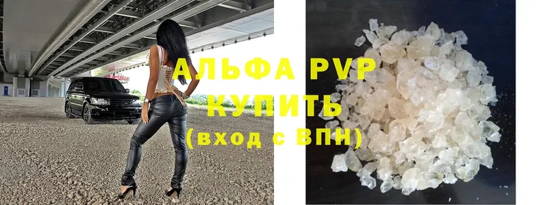 Alpha PVP мука Дедовск