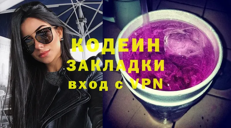 Кодеиновый сироп Lean Purple Drank  закладка  Дедовск 