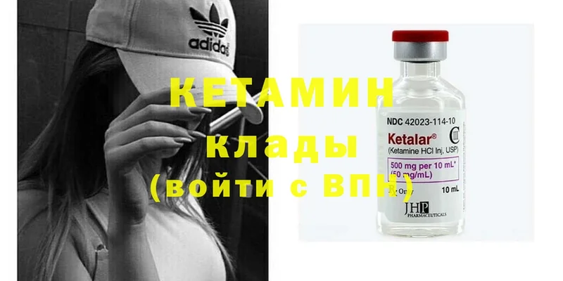 КЕТАМИН ketamine  мега ТОР  Дедовск  купить  сайты 