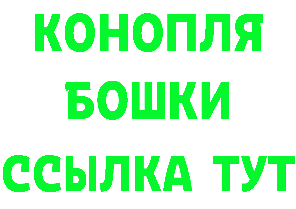 Канабис Ganja онион площадка MEGA Дедовск